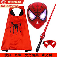 麥兒飛樂萬(wàn)圣節(jié)服裝兒童披風(fēng)道具玩具美國(guó)隊(duì)長(zhǎng)盾牌衣服蜘蛛俠頭套 蜘蛛俠豪華套裝