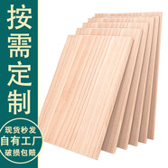 天鶯閣定制實木板片桐木衣柜分層薄隔板置物架原木板材材料木板定做尺寸 厚度1.2cm 定制其他尺寸(聯(lián)系客服）
