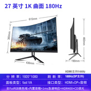 安美特27英寸曲面屏電競(jìng)顯示器液晶電腦PS4游戲 筆記本高清分辨率屏幕HDMI 27英寸黑色曲面1K/180HZ高清HDMI/DP