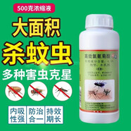 殺蒼蠅滅除驅(qū)蟲殺馬陸蛾蚋潮蟲蜈蚣藥小飛蟲家用跳蚤殺蟲劑蚰蜒專用藥滅薊馬的藥花園綠化用植物殺蟲劑 1瓶裝