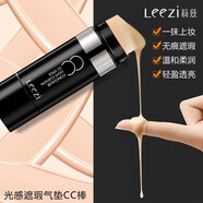 莉茲光感遮瑕cc棒水光提亮膚色遮瑕氣墊cc棒 化妝品 象牙白 1#象牙白