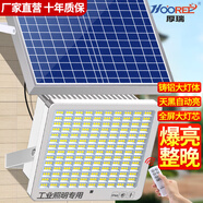 厚瑞 太陽能照明燈戶外庭院燈家用防水一拖二大功率農(nóng)村院子室外路燈 30000W鑄鋁大燈體【爆亮400平
