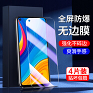 華為（HUAWEI）適用華為暢享10鋼化膜新款全屏覆蓋護(hù)眼暢享10s/e手機(jī)膜抗藍(lán)光暢享10plus剛化膜高清玻璃ART-AL00x 鉆石鋼化膜【全屏覆蓋防摔防爆】高清1片裝 華為暢享10