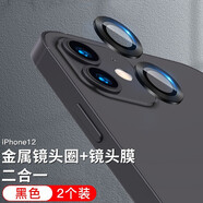 rurihai 適用蘋果鏡頭膜金屬獨(dú)立iPhone鋼化后攝像頭圈貼蓋高清單個(gè)防指紋手機(jī)保護(hù)貼膜 12【金屬鏡頭膜黑色】2個(gè)裝