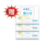 ABC衛(wèi)生濕巾私處清潔濕巾男女私處潔陰濕巾房事濕巾單片獨(dú)立包裝 試用裝1片