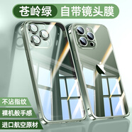 新款蘋果15鈦金屬邊框手機(jī)殼iPhone14promax透明13薄12全包防摔 【蒼嶺綠】進(jìn)口航空級原材/5S級防摔 蘋果 15promax