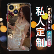 手機(jī)殼定制來(lái)圖私人照片情侶新款玻璃蘋(píng)果華為vivo小米OPPO任意機(jī)型diy軟殼保護(hù)套【聯(lián)系客服】 透明軟殼【聯(lián)系客服提供圖片和機(jī)型】