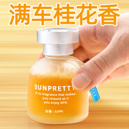 山頭林村車載香薰香水擺件汽車用品車內(nèi)裝飾持久淡香氛女士男專用  旋轉(zhuǎn)香薰-隨機香味1瓶