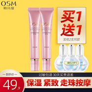 歐詩(shī)漫（OSM）眼霜提拉睛致走珠凝露15ml走珠眼霜 補(bǔ)水保濕提拉緊致細(xì)紋滾珠