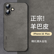 尚蘇 適用 iPhone16Plus手機(jī)殼蘋果16Plus保護(hù)套鏡頭全包軟殼防摔簡約輕奢羊巴皮外殼女男款皮套灰色