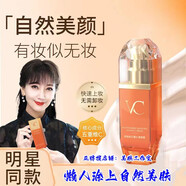 MEICHIC五重維C素顏霜臉部自然白遮瑕不假白隔離霜保濕懶人美膚面霜 美詩五重維C經(jīng)素顏霜45克一瓶