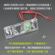 正炫 倒車(chē)影像攝像頭架子行車(chē)記錄儀外殼適用后車(chē)載牌照燈鏡頭支架底座 專(zhuān)車(chē)專(zhuān)用支架帶接線(xiàn)LED燈
