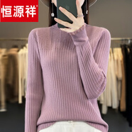 恒源祥舒適細(xì)膩木耳領(lǐng)打底女內(nèi)搭羊毛秋冬新款花邊領(lǐng)毛衣長袖針織衫 藕紫色 L