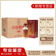 貴州茅臺【帶鑒定證書(shū)】白金酒500ml*6瓶禮盒裝53度醬香型白酒 2019年 500mL 6瓶 茅臺白金醬酒少將整箱