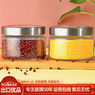 喜碧（Scybe）玻璃密封罐 密封罐干果零食收納玻璃罐調料罐納吉500ml 2只裝