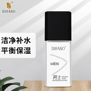 蒂花之秀男士專用勁爽保濕能量乳液清爽補水滋潤潤膚面霜潤膚乳護膚品套裝 清潤乳100g
