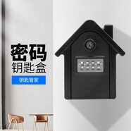 京本 密碼鑰匙盒 加硬家用裝修貓眼鑰匙大門工地學(xué)校租用房防盜鑰匙箱 【帶鑰匙大容量】鑰匙金屬密碼盒