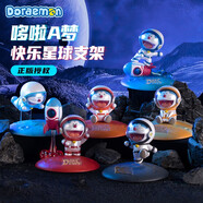 ROCKSPACE哆啦a夢(mèng)盲盒手辦快樂星球玩具手機(jī)支架周邊公仔擺件生日禮物男孩 【兩個(gè)盲盒】隨機(jī)發(fā)2個(gè) 哆啦a夢(mèng)正版