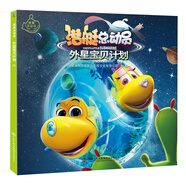 潛艇總動(dòng)員：外星寶貝計劃