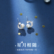 ?，敊鸦魈K銀耳環(huán)純銀女耳墜氣質(zhì)高級感耳釘耳飾生日禮物送女朋友 星月相隨銀耳釘+精美禮盒