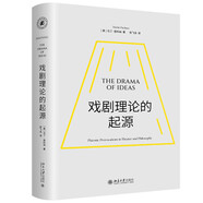 戲劇理論的起源  一部柏拉圖戲劇理論集大成著作