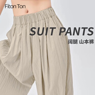 FitonTon褲子女夏季薄款冰絲日系慵懶山本褲寬松顯瘦闊腿褲高腰垂感拖地褲