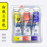 白夜水彩俄羅斯3K大師級分層色水彩藝術(shù)家10ml沉淀色管狀顏料單支自選 白夜三原色三色套裝 10ml/支