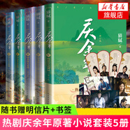 慶余年小說1-14卷全集全套14冊(cè) 貓膩小說【單本套裝可自選】朝天子 遠(yuǎn)來是客 人在京都 北海有霧 龍椅在上 懸空之刺 東山之變 四大宗師 劍廬紅豆 風(fēng)起蘋末 笑看英雄不等閑 慶余年12345全套5冊(cè)