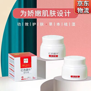 紅色蝸牛官方嬰初霜無(wú)口水濕癢紅屁屁疹干癢新生兒 三盒裝