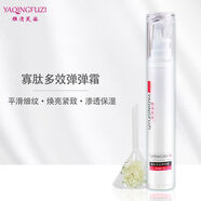 雅清芙姿有防偽雅清芙姿多效眼霜舒緩眼部疲勞平滑細(xì)紋保濕滋潤(rùn)緊致活膚 1瓶（26年3月效期）