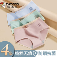 啄木鳥內(nèi)褲女純棉100%棉抗菌底襠無痕性感夏天女士中腰女式三角褲短褲頭 淺綠+杏色+暗粉+淺藍(lán) L（100-120斤）