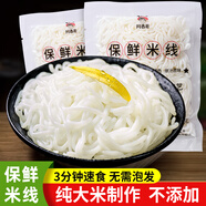 阿表哥云南半干米線米粉新鮮袋裝過橋米線速食方便小鍋米線螺螄粉商用 保鮮米線200g*3袋（3分鐘速食）