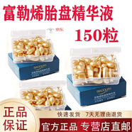 碧奧泉（BIAOQUAN）【認(rèn)準(zhǔn)】富勒烯羊胎素精華液膠囊原液胎盤素皺面部補(bǔ)水衰毛孔 羊胎素精華液【150?！?
                                         title=