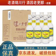 瀘州老窖特曲60版 2021年-2023年 52度 100ml*6瓶 盒裝 濃香型白酒 100ml*6瓶*1盒