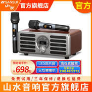 山水 T76S家庭ktv音響套裝電視卡拉ok功放音響一體機T76桌面k歌音響家用連電視hifi無線藍(lán)牙音箱低音炮 山水N20【雙話筒】