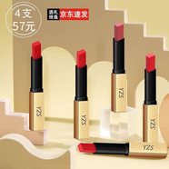 YZS口紅小樣正啞光品套裝不易沾杯不易掉色口紅情人節(jié)禮物送女友老婆 21+23+12+10四色口紅組合
