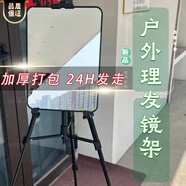 霜魄戶外理發(fā)鏡子與支架可折疊擺攤直播室外鏡子浴室鏡衛(wèi)浴廁所化妝帶 高清30-40CM黑色鏡子無支架