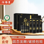 汾陽(yáng)王印象山西 酒廠(chǎng)直營(yíng) 清香型白酒 山西名酒 杏花村核心產(chǎn)區  42度 300mL 4瓶 禮盒裝