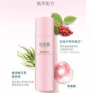 無(wú)限極無(wú)限極心維雅滋潤(rùn)柔膚水護(hù)膚品活膚水爽膚水支持掃碼驗(yàn)證 新款心維雅粉水200ml