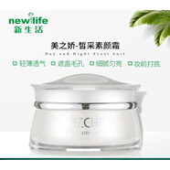 新生活化妝品專(zhuān)柜水之緣美之?huà)勺o膚系列補水保濕滋潤清潔 素顏霜55g