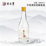 不老潭52度高粱酒原漿白酒瓶裝糧食酒濃香型高度白酒 52度 500mL 1瓶 糧食酒