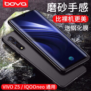 Bova VIVO Z5X手機殼磨砂軟殼男女款z5手機套全包防摔殼Y7S后蓋保護殼硅膠套超X薄外殼潮 Z5 /Y7S/ IQOOneo通用【黑】送鋼化膜