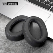 比博歐適用Sony MDR-100ABN索尼H900N耳機(jī)套頭戴式耳機(jī)海綿套耳罩100ABN耳機(jī)套皮耳套維修替換耳機(jī)配件 鈦色耳套【一對(duì)裝，送收納盒】
