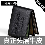猛速駕駛證皮套真皮行駛證證件套駕照本套機動(dòng)車(chē)保護套男女卡包多功能 A款-證件保護套【真皮多卡位】