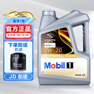 別克（Buick）原廠機(jī)油全合成 適用于英朗君威君越凱越GL8昂科威威朗GL6全系 全合成 0W-20 4L 銀美1號(hào) 全國(guó)免費(fèi)包安裝
