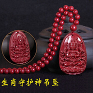 奎梵108顆佛珠鏈朱砂吊墜本命佛掛件十二生肖守護(hù)神項(xiàng)鏈毛衣鏈生日禮 【佛珠鏈】小號(hào)約35*22mm 生肖羊/猴【大日如來(lái)】
