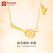 FUSSEM 999足金羽毛球項鏈黃金球拍鎖骨套鏈運動吊墜女款掛墜生日送女友 羽毛球拍套鏈 約2.9g 多退少補