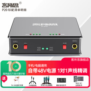 客所思P20 外置聲卡套裝電腦主播唱歌直播全套游戲錄音麥克風(fēng)專業(yè)有聲書設(shè)備全套 客所思P20 單聲卡