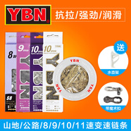 永久雅邦 自行車(chē)鏈條8/9/10/11速安全快扣鉻化熱處理山地車(chē)變速鏈條 11速鏈條SLA-H11-TIG