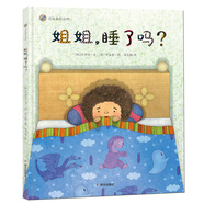 漂流瓶繪本館-姐姐，睡了嗎？